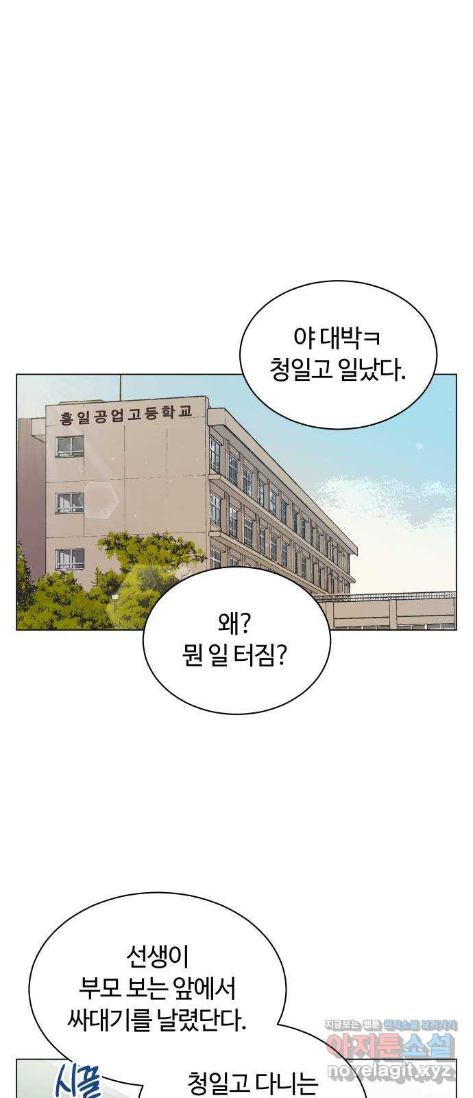 세번째 로망스 19화. 이기적인 사람 1