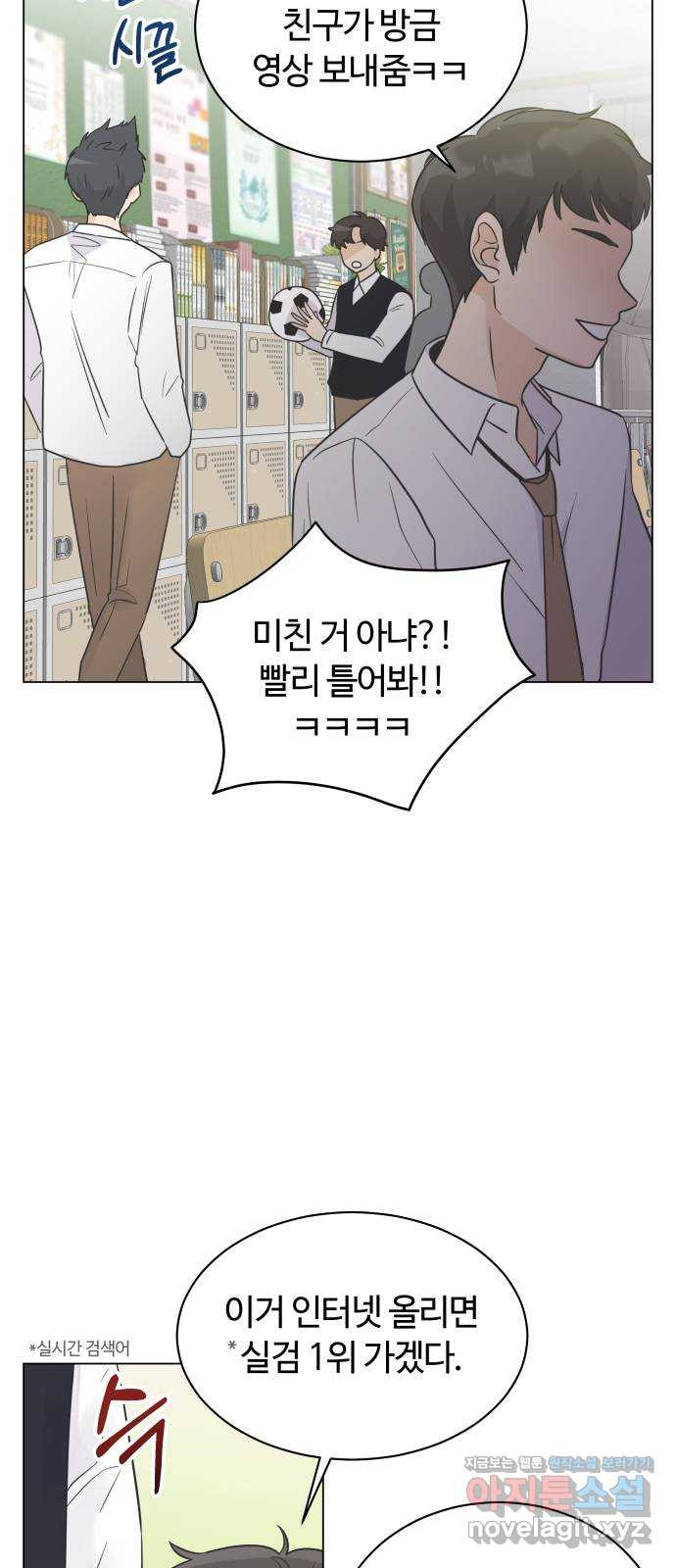 세번째 로망스 19화. 이기적인 사람 2