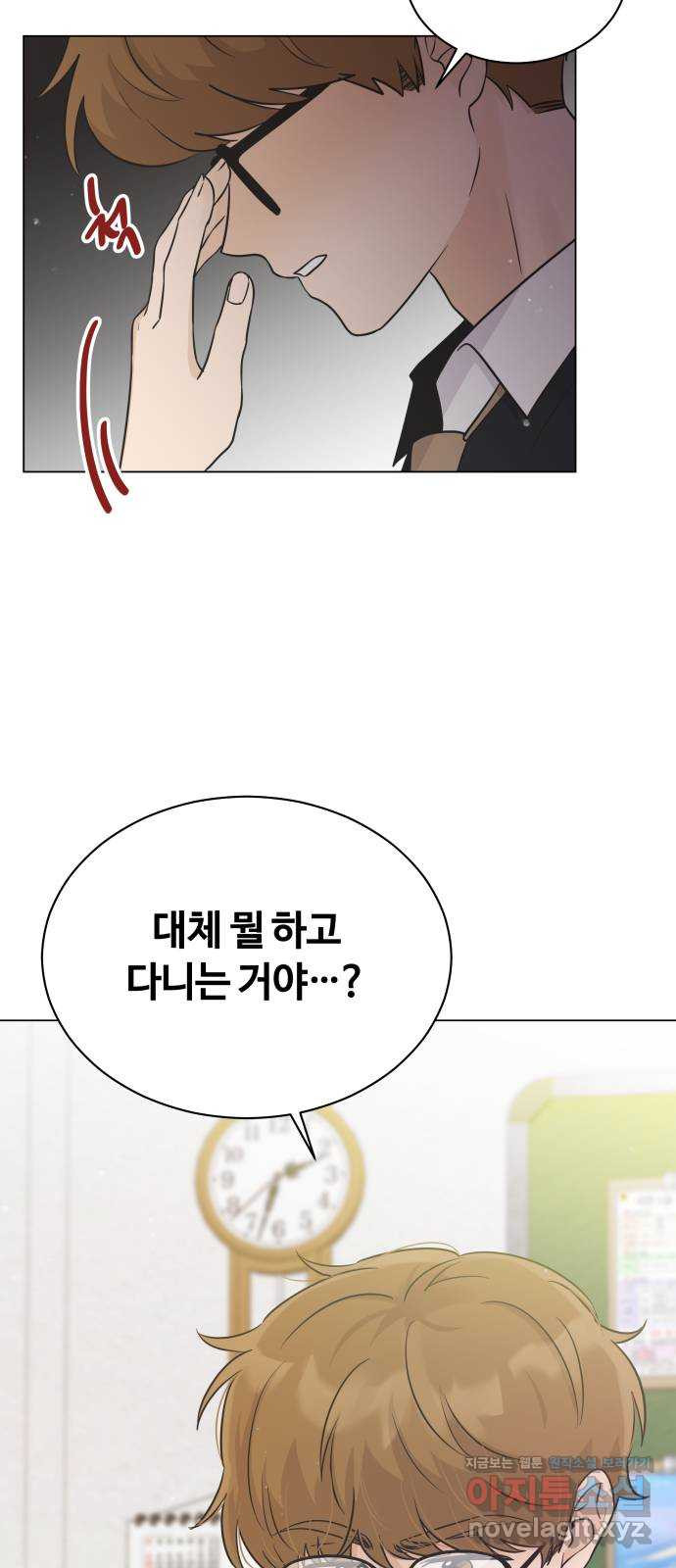 세번째 로망스 19화. 이기적인 사람 6