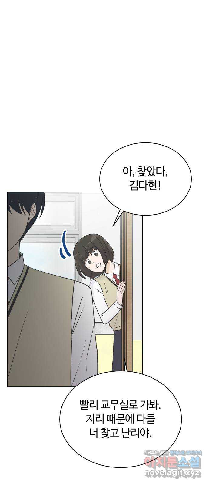 세번째 로망스 19화. 이기적인 사람 11