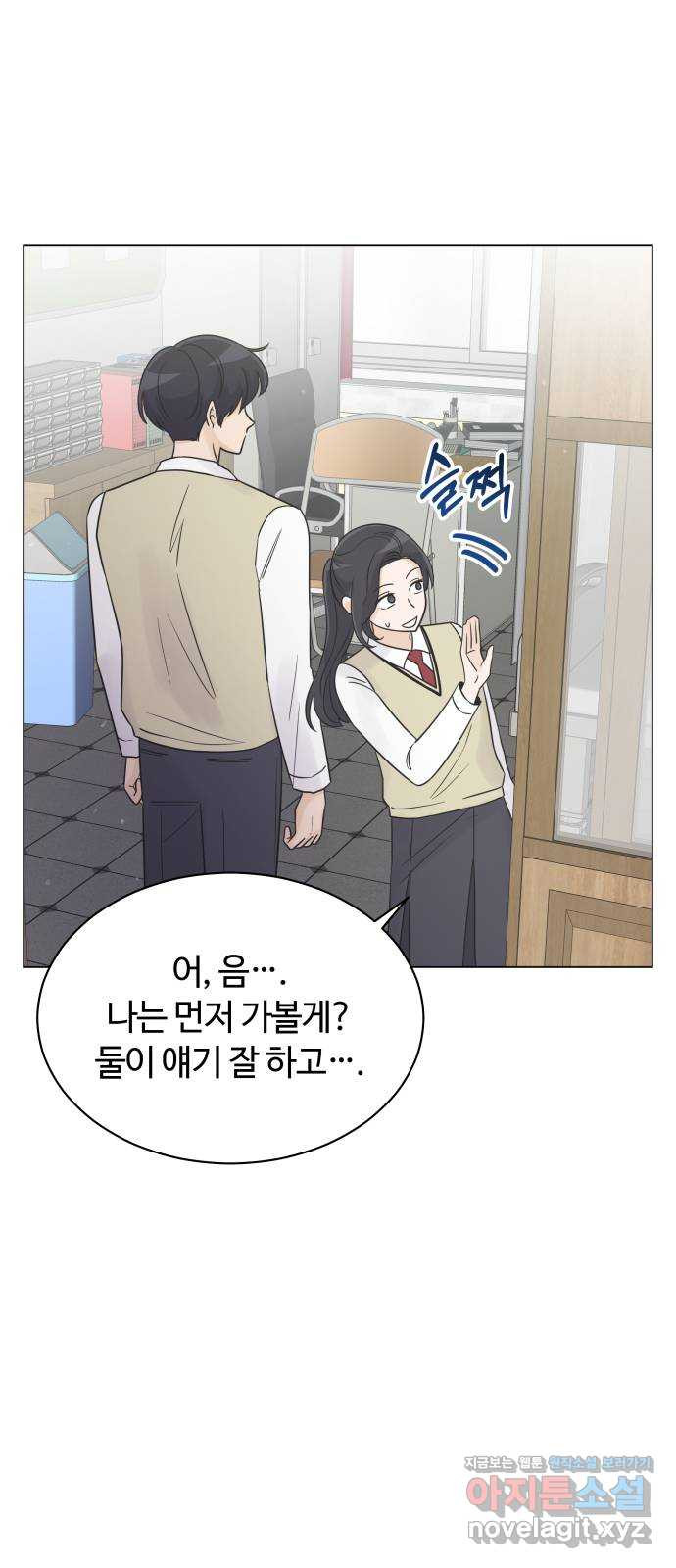 세번째 로망스 19화. 이기적인 사람 12