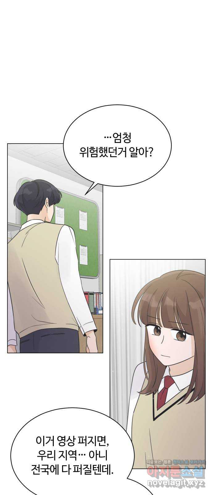 세번째 로망스 19화. 이기적인 사람 14