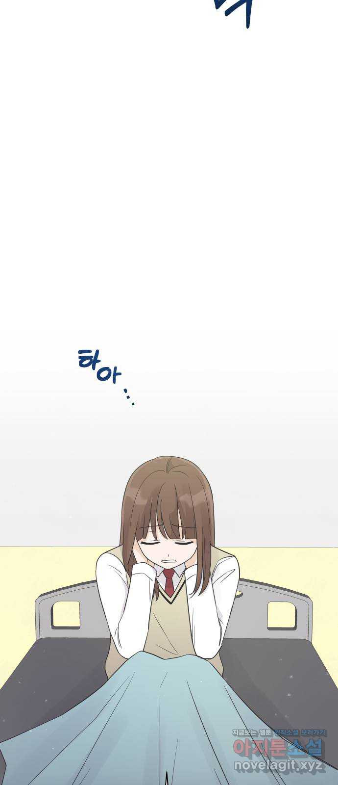 세번째 로망스 19화. 이기적인 사람 23