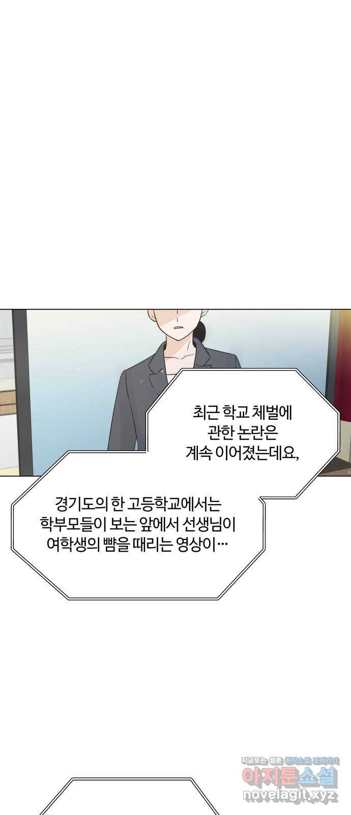 세번째 로망스 19화. 이기적인 사람 29
