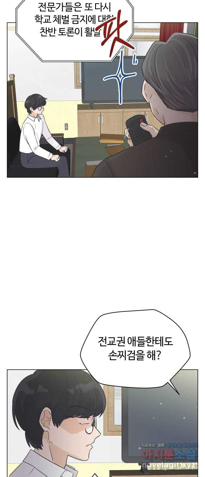 세번째 로망스 19화. 이기적인 사람 30