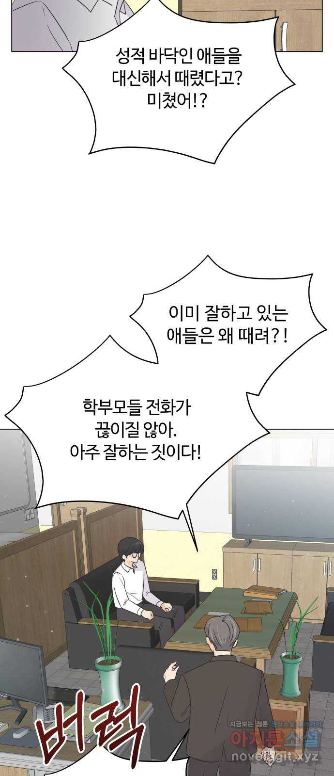 세번째 로망스 19화. 이기적인 사람 31