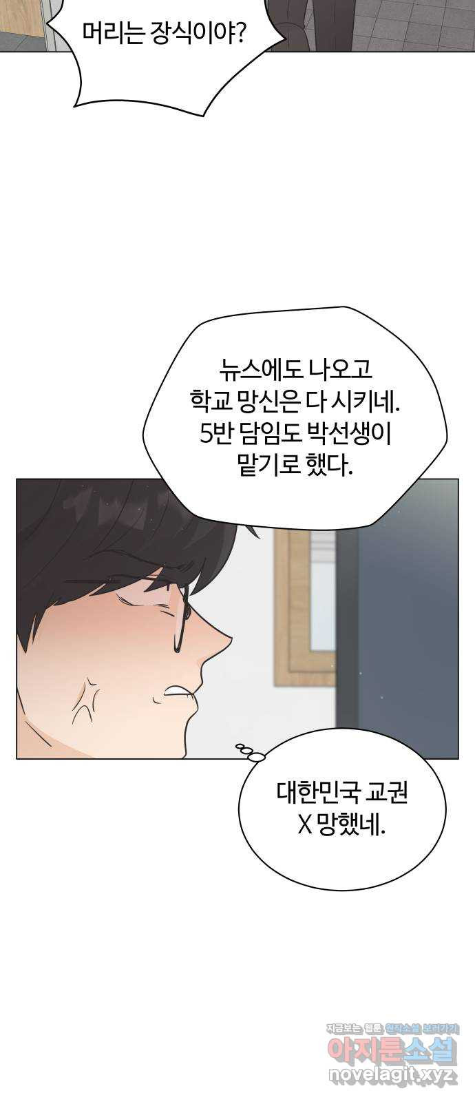 세번째 로망스 19화. 이기적인 사람 32