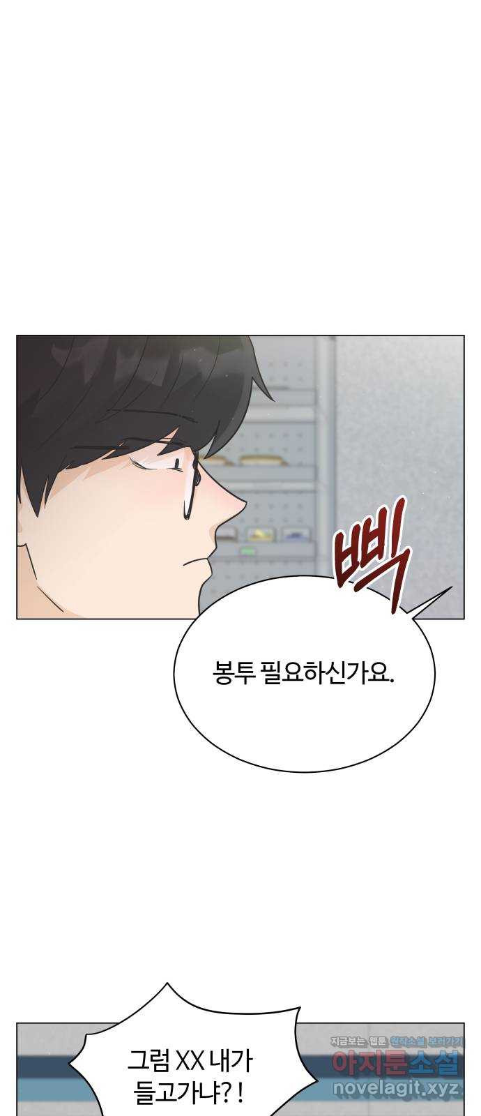 세번째 로망스 19화. 이기적인 사람 33