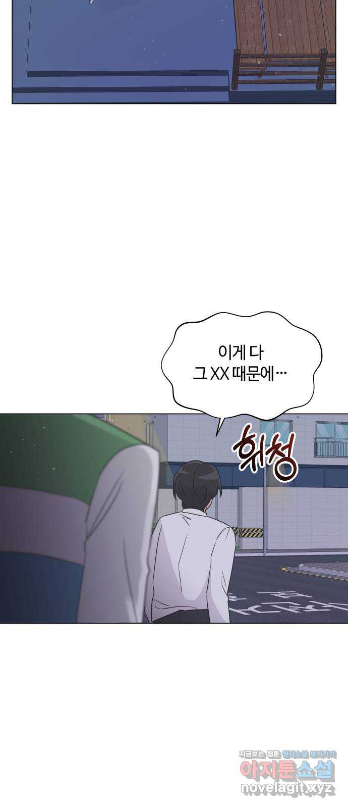 세번째 로망스 19화. 이기적인 사람 35