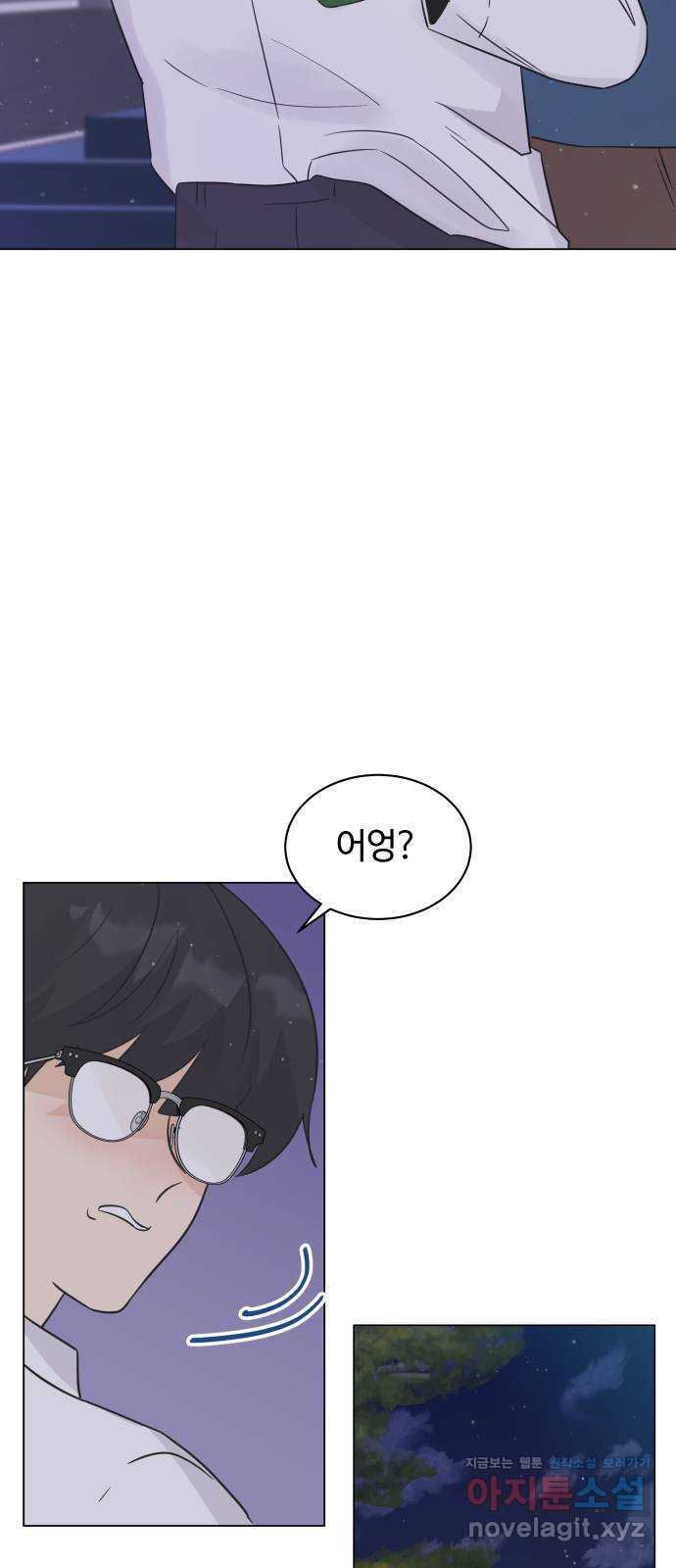 세번째 로망스 19화. 이기적인 사람 37
