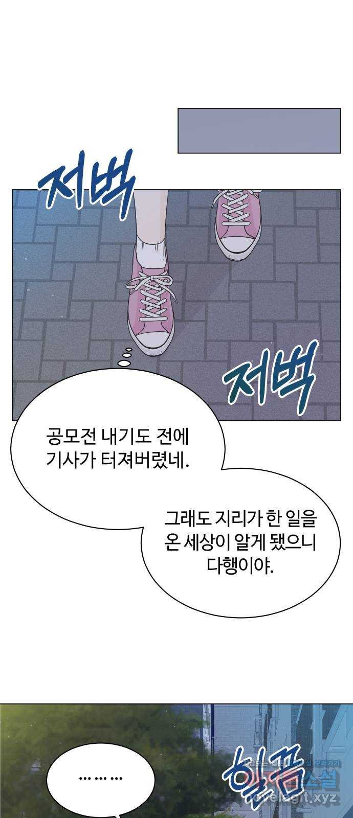 세번째 로망스 19화. 이기적인 사람 39