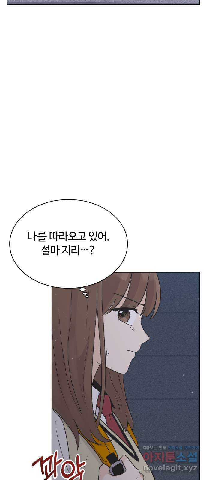 세번째 로망스 19화. 이기적인 사람 42