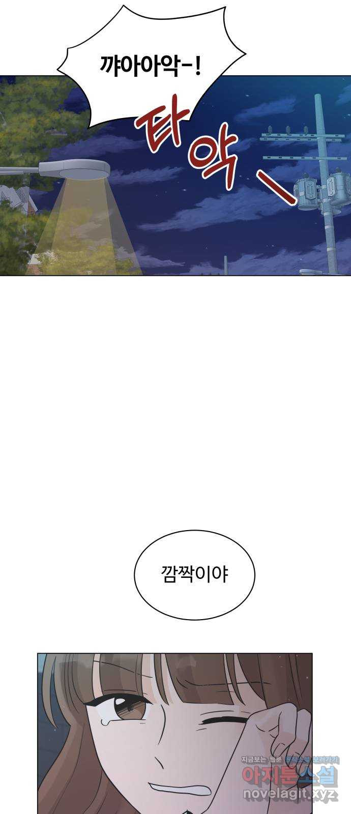 세번째 로망스 19화. 이기적인 사람 45