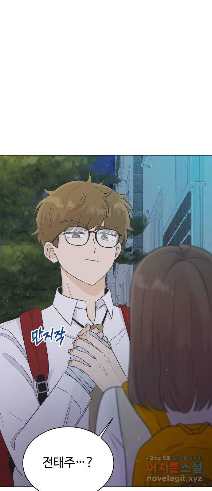 세번째 로망스 19화. 이기적인 사람 47