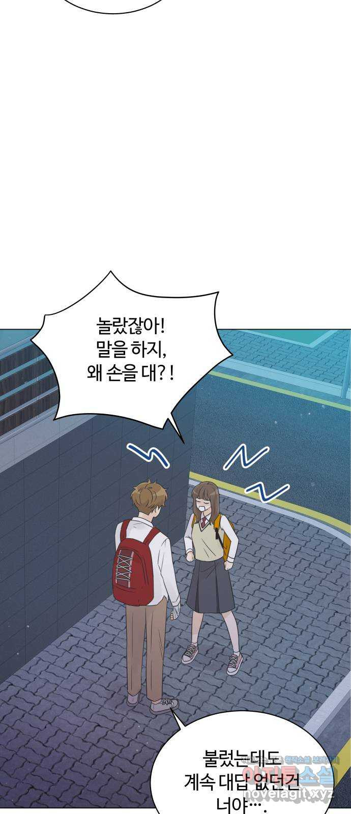 세번째 로망스 19화. 이기적인 사람 48