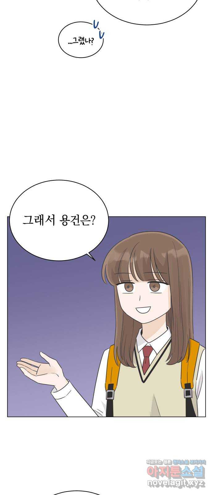 세번째 로망스 19화. 이기적인 사람 49