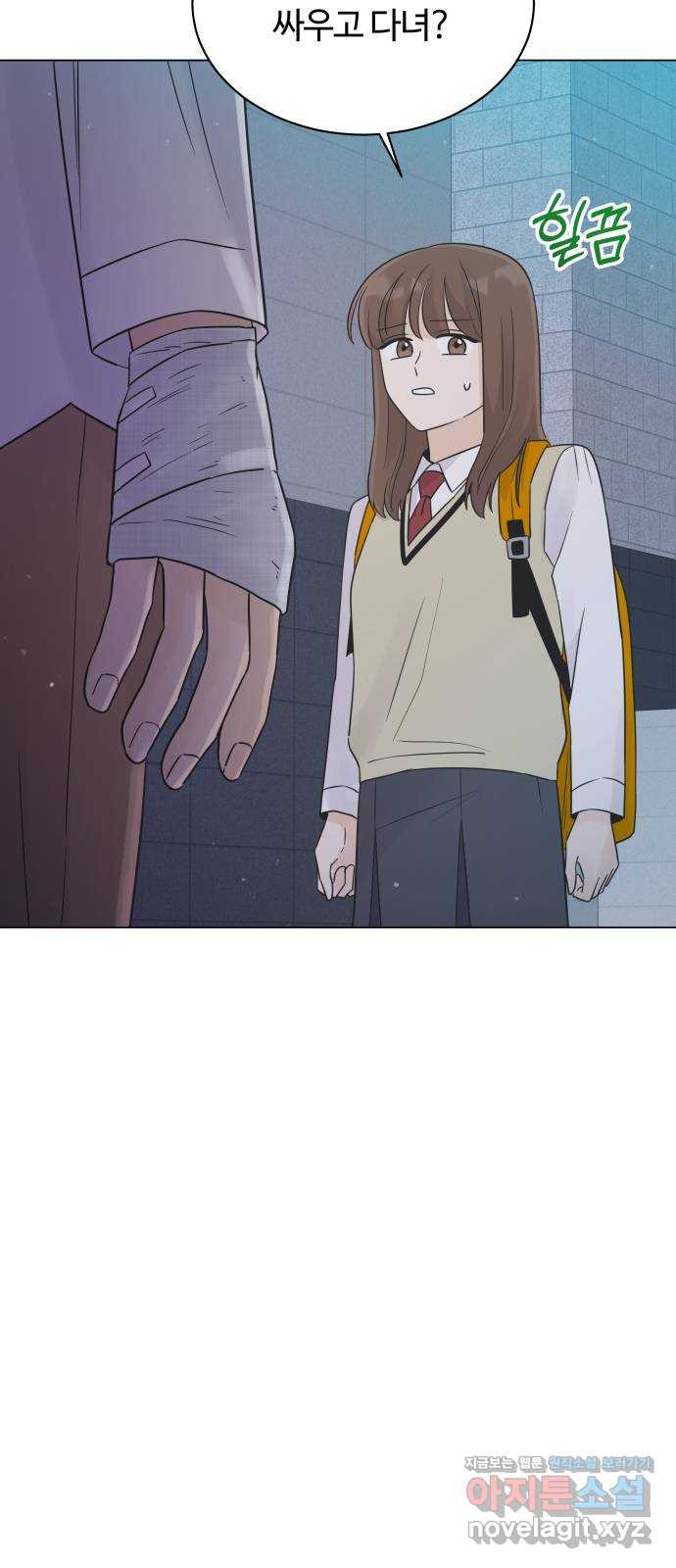 세번째 로망스 19화. 이기적인 사람 51