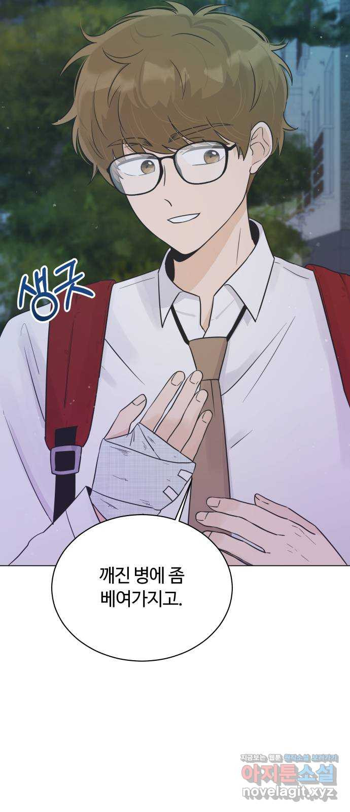 세번째 로망스 19화. 이기적인 사람 53
