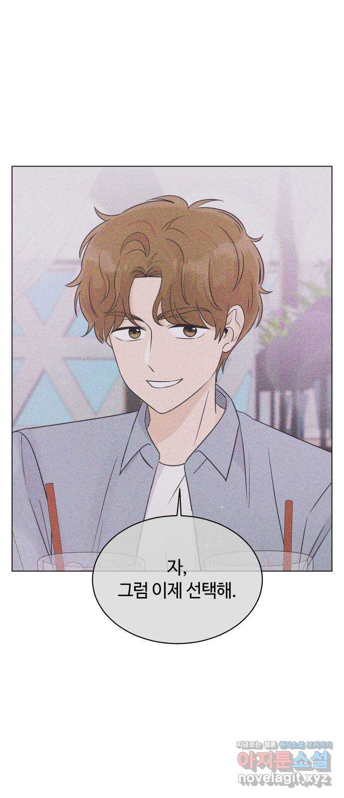 세번째 로망스 19화. 이기적인 사람 54