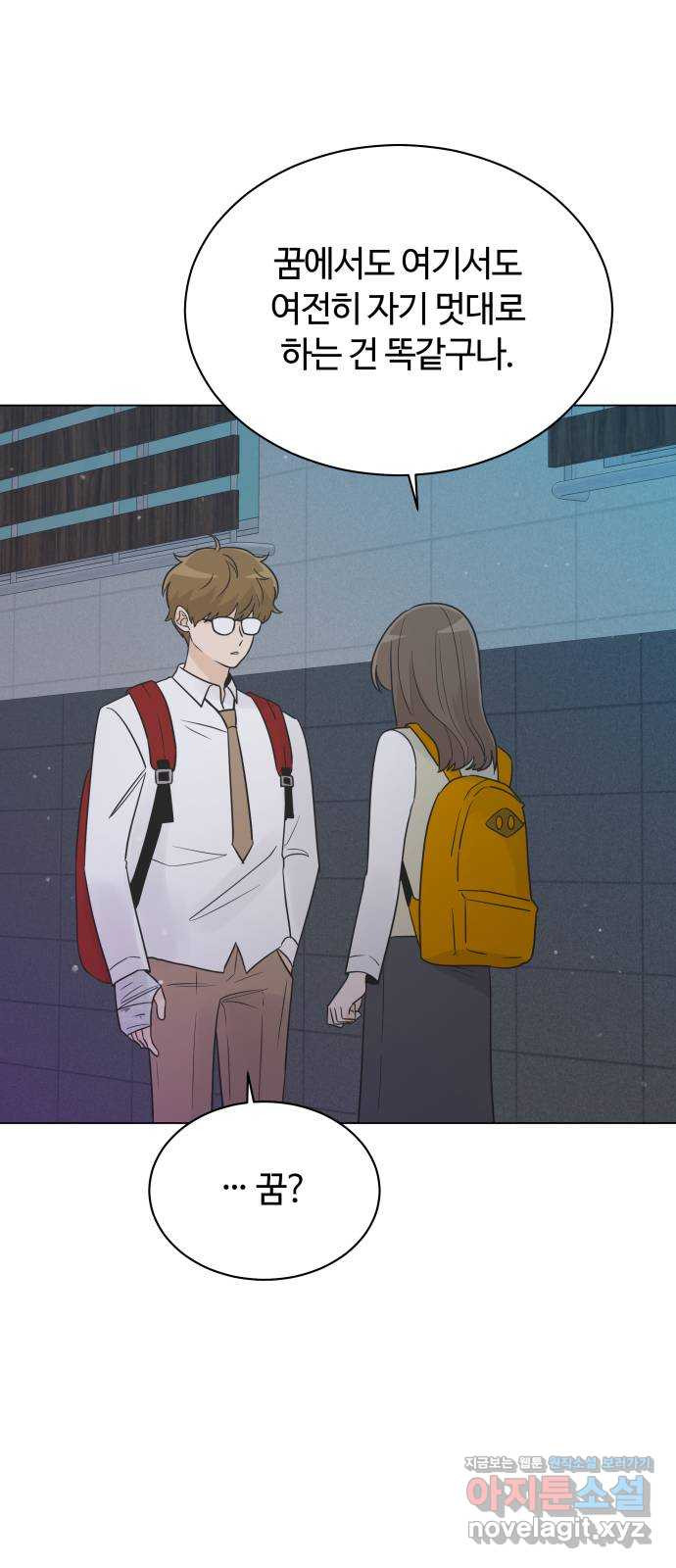 세번째 로망스 19화. 이기적인 사람 56