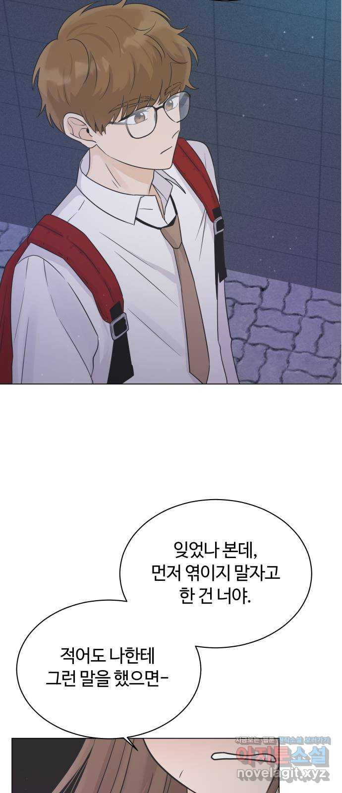 세번째 로망스 19화. 이기적인 사람 59