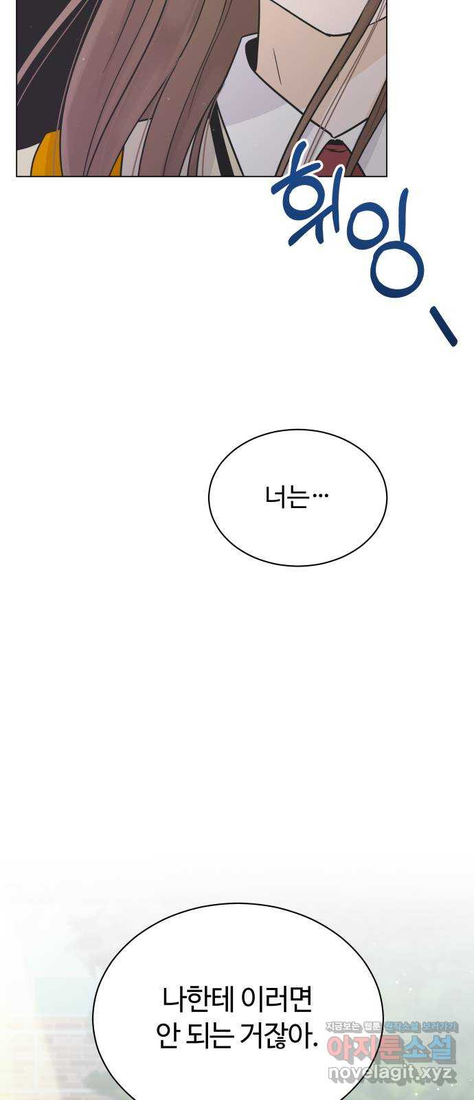 세번째 로망스 19화. 이기적인 사람 60