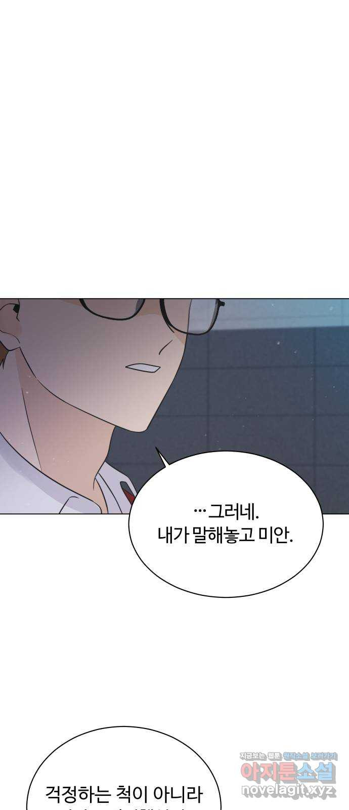 세번째 로망스 19화. 이기적인 사람 62