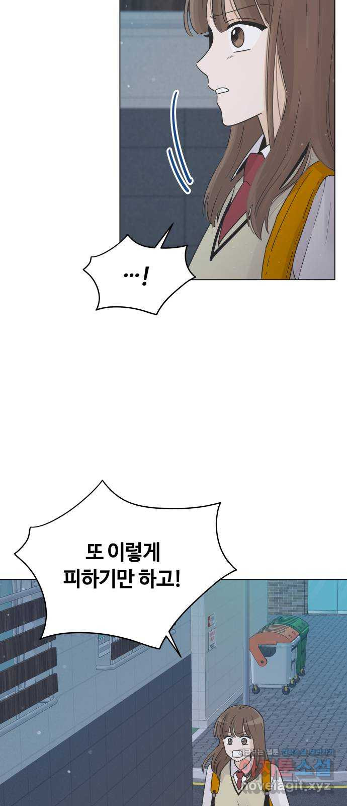 세번째 로망스 19화. 이기적인 사람 64