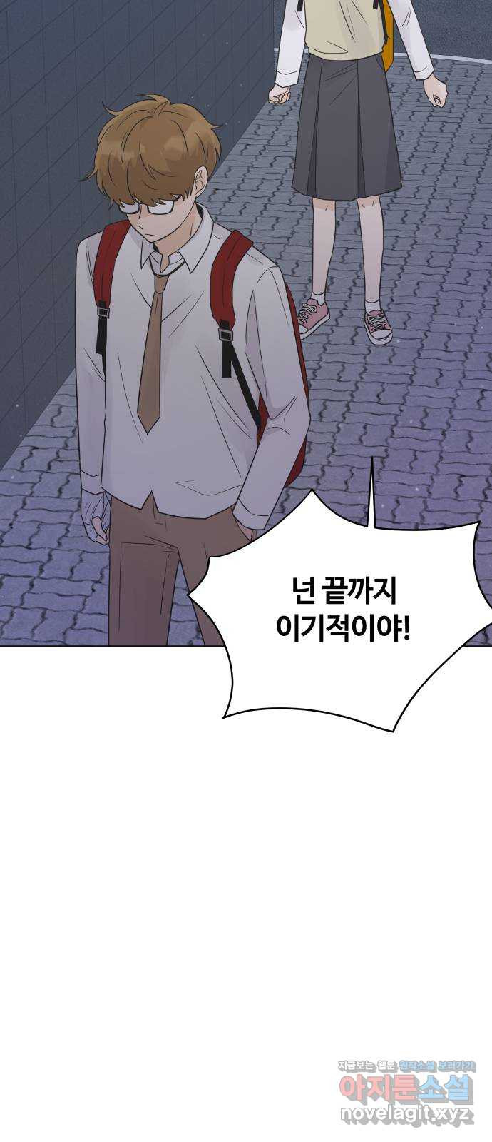 세번째 로망스 19화. 이기적인 사람 65