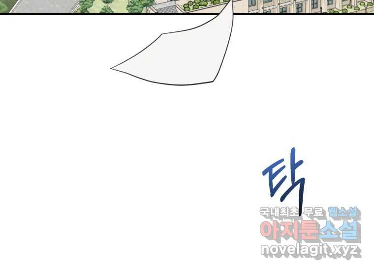 너를 만지면 1화 3