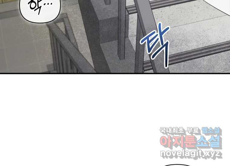 너를 만지면 1화 5