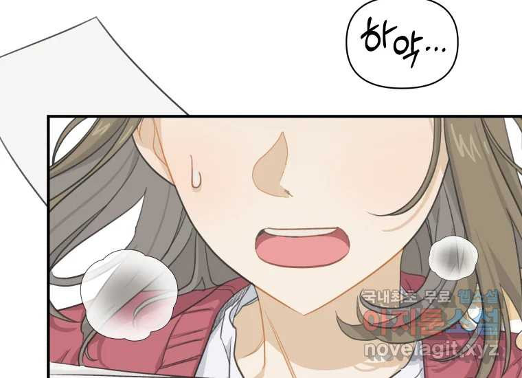 너를 만지면 1화 6