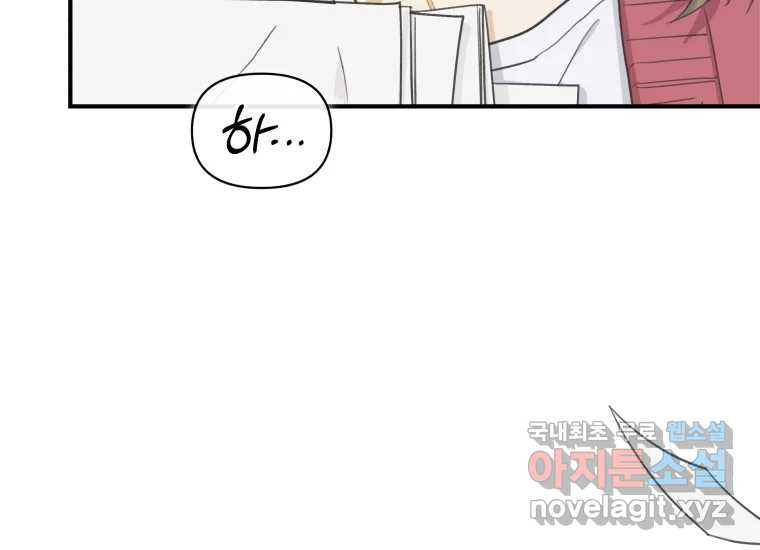 너를 만지면 1화 7