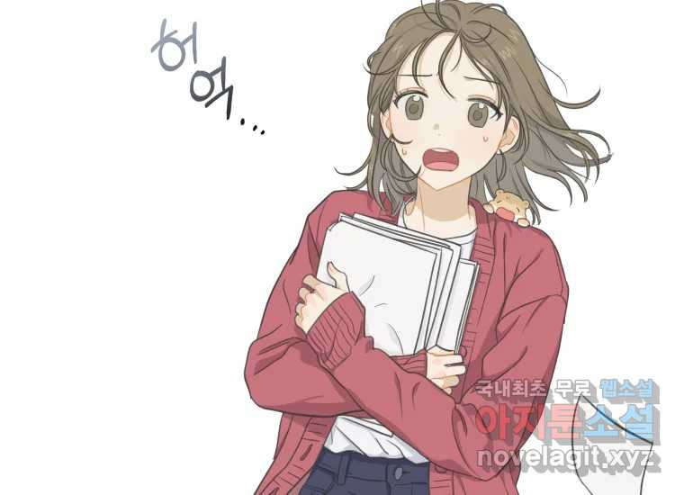 너를 만지면 1화 9