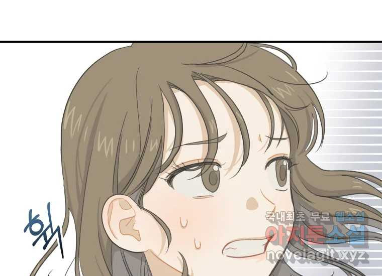 너를 만지면 1화 13