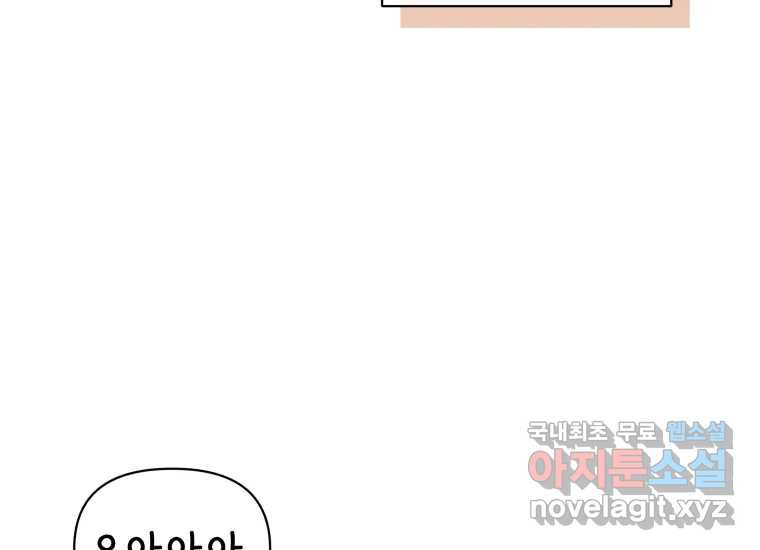 너를 만지면 1화 15