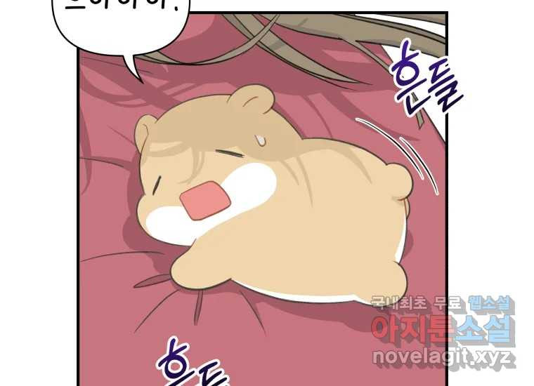 너를 만지면 1화 16