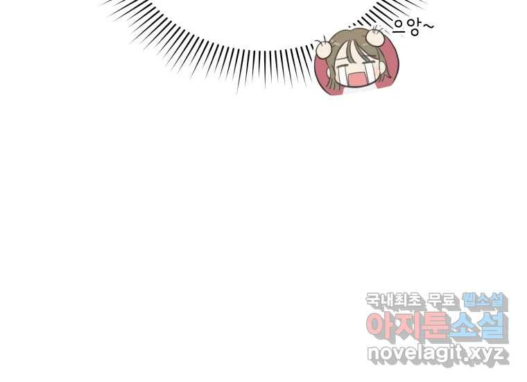 너를 만지면 1화 19