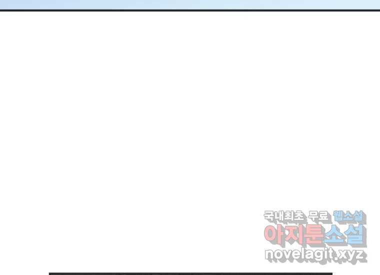 너를 만지면 1화 23