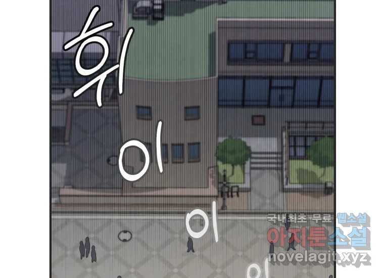 너를 만지면 1화 24