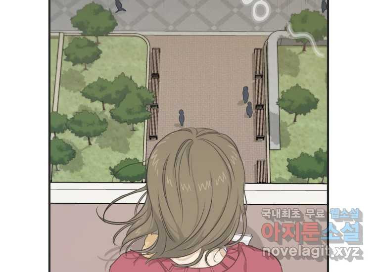 너를 만지면 1화 25