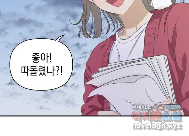 너를 만지면 1화 28
