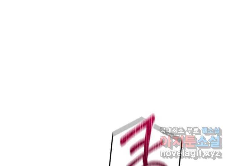 너를 만지면 1화 29