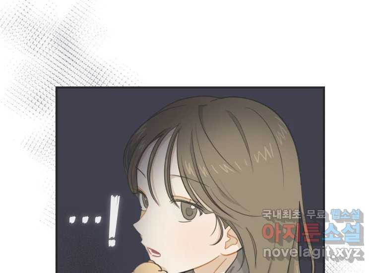 너를 만지면 1화 32