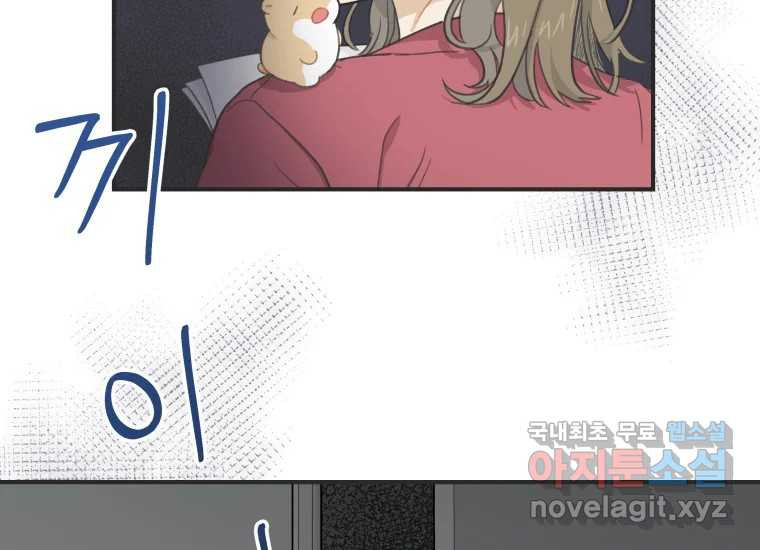 너를 만지면 1화 33