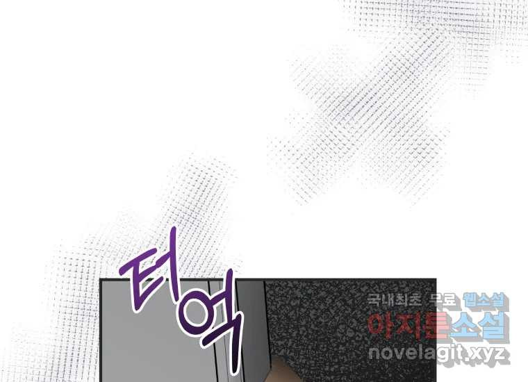 너를 만지면 1화 35