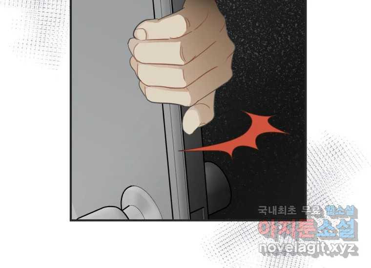 너를 만지면 1화 36