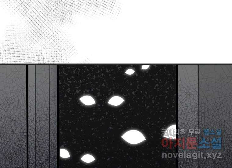너를 만지면 1화 38