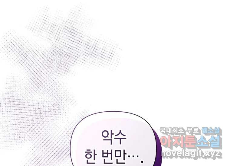 너를 만지면 1화 40