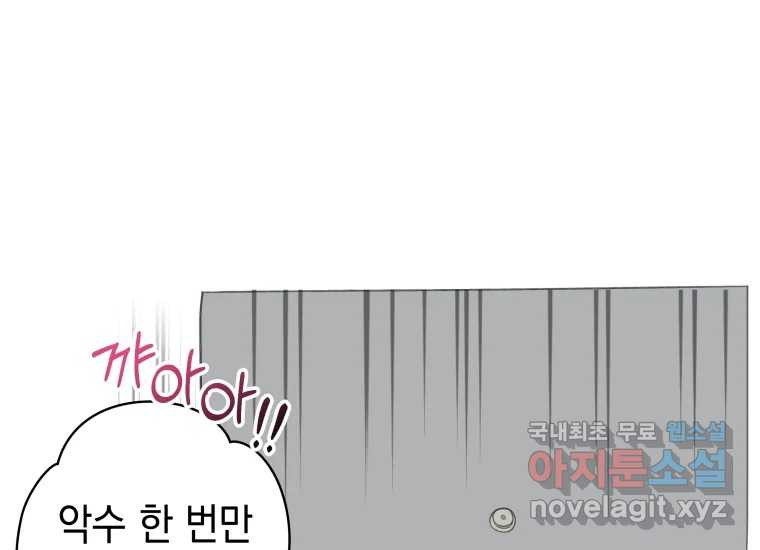 너를 만지면 1화 42